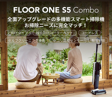 Floor Washers, Carpet Cleaners, Vacuums & More | Tineco